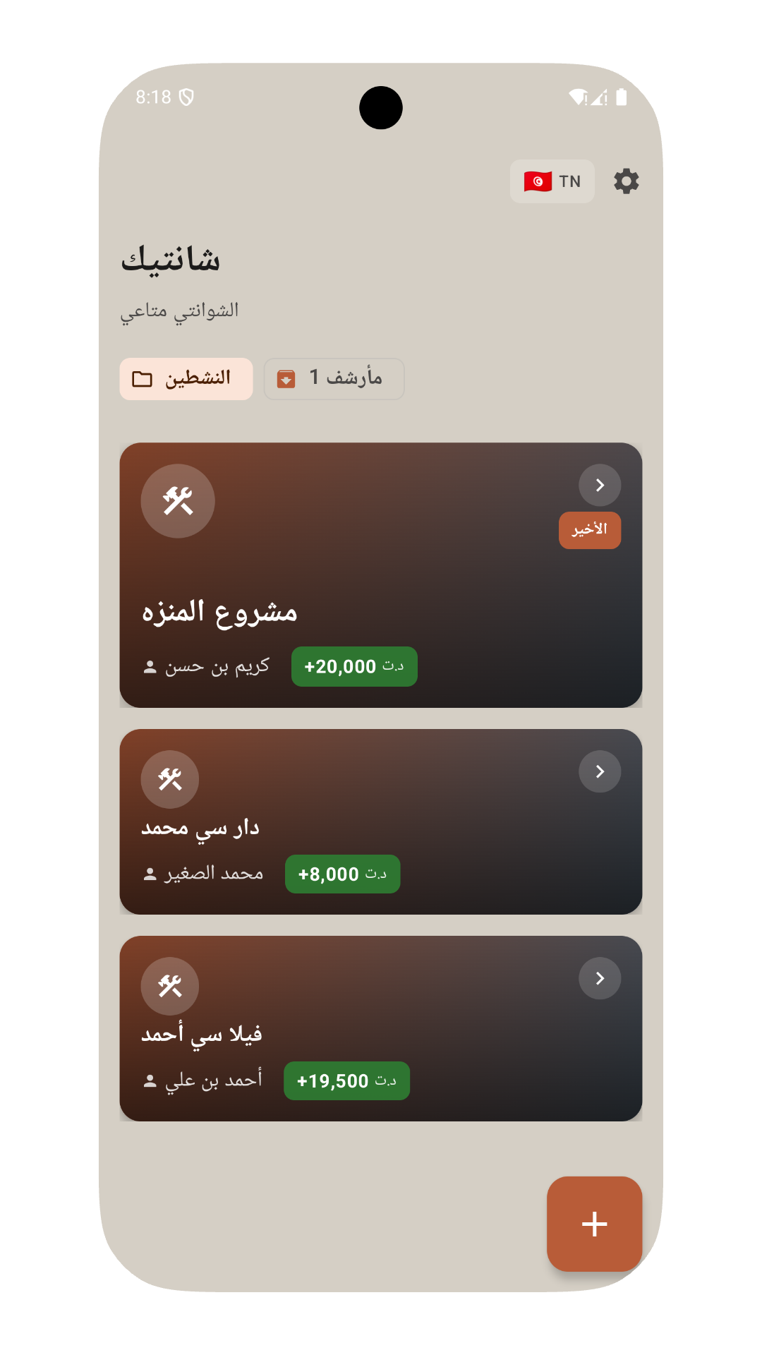 Chantik App - Liste des projets