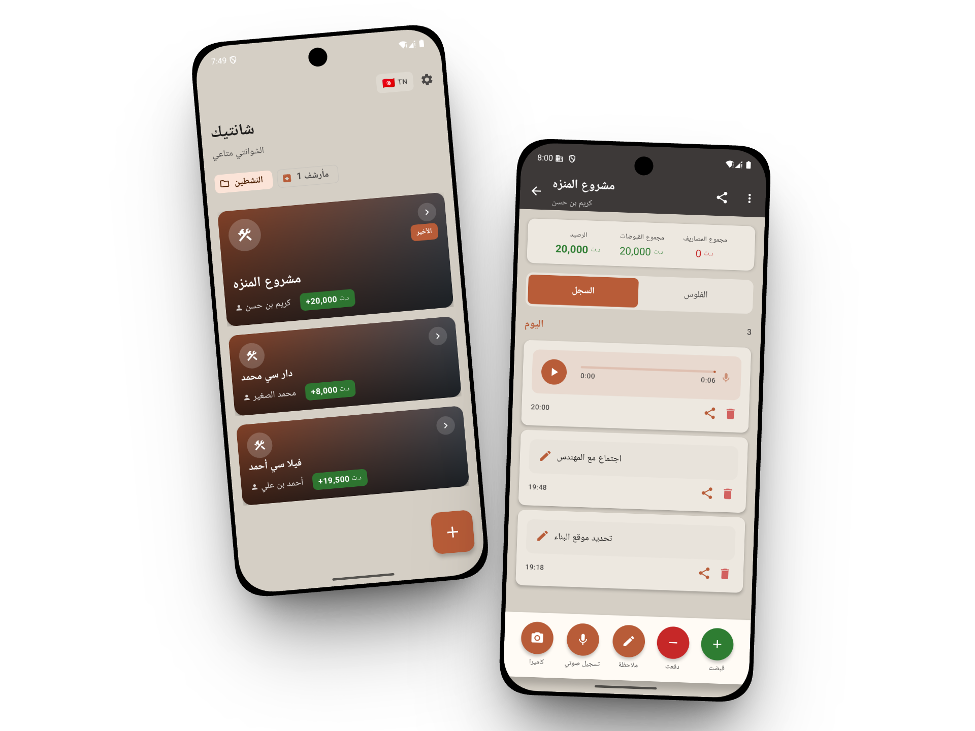 Chantik - Liste des projets et journal quotidien